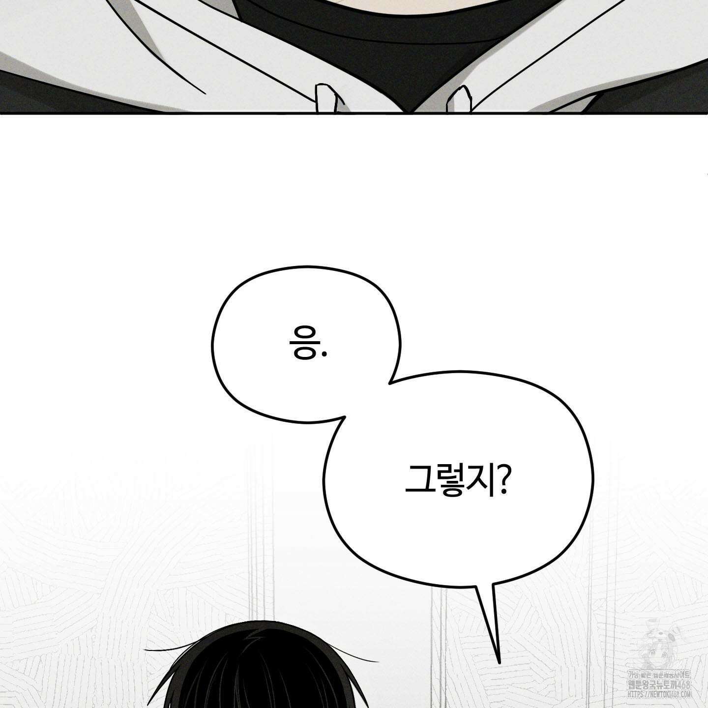 문제적 선도활동 24화 21