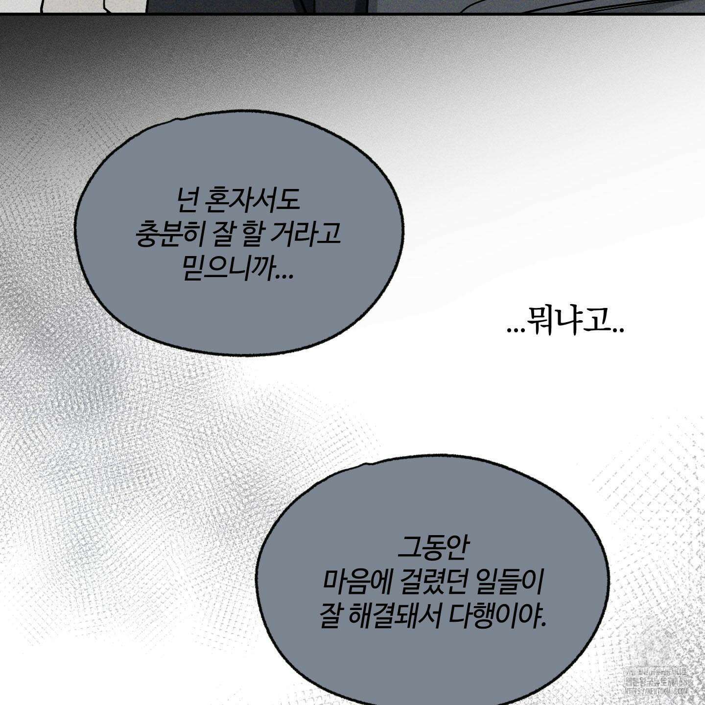 문제적 선도활동 24화 23