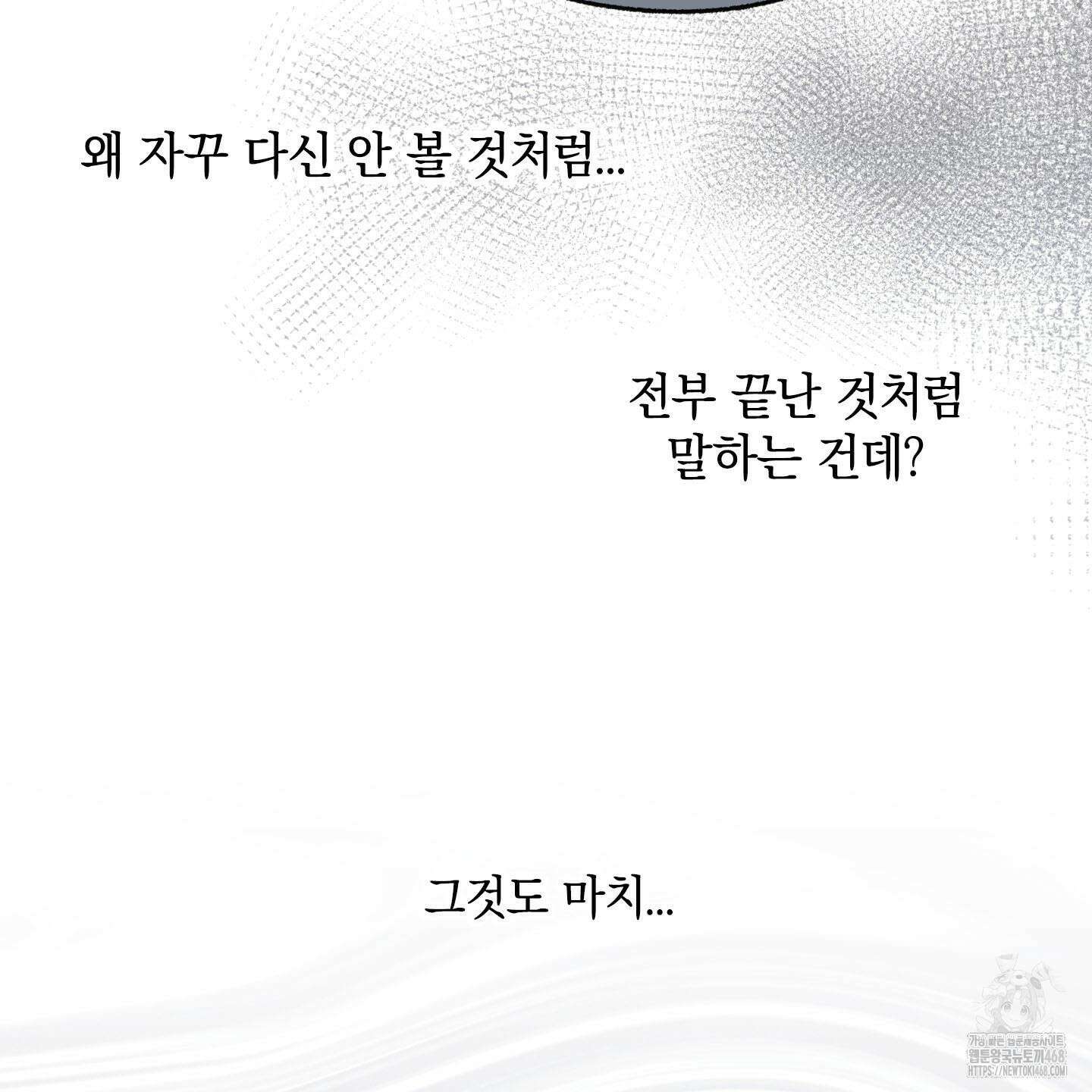 문제적 선도활동 24화 24
