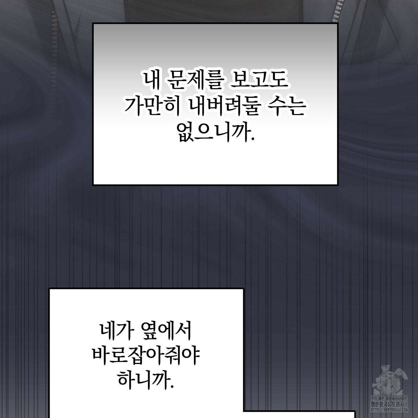 문제적 선도활동 24화 29