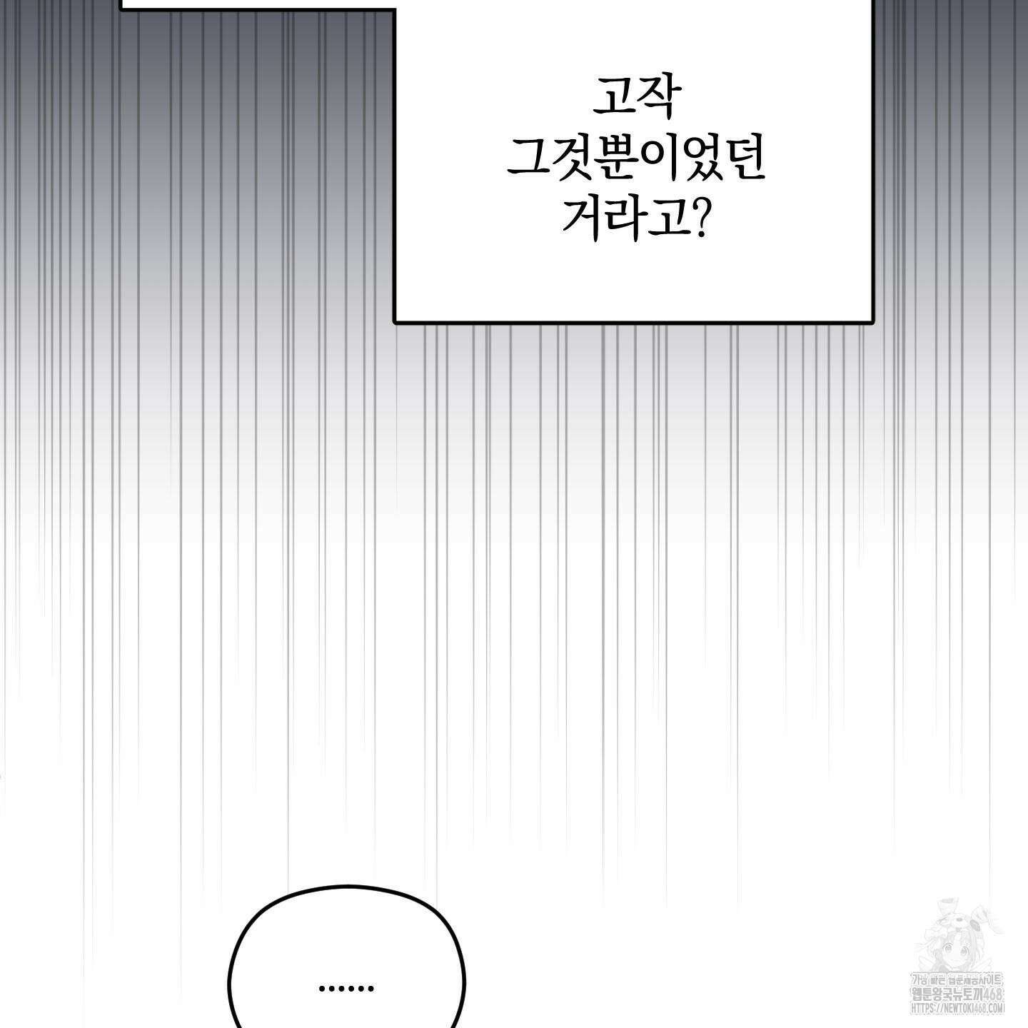 문제적 선도활동 24화 30