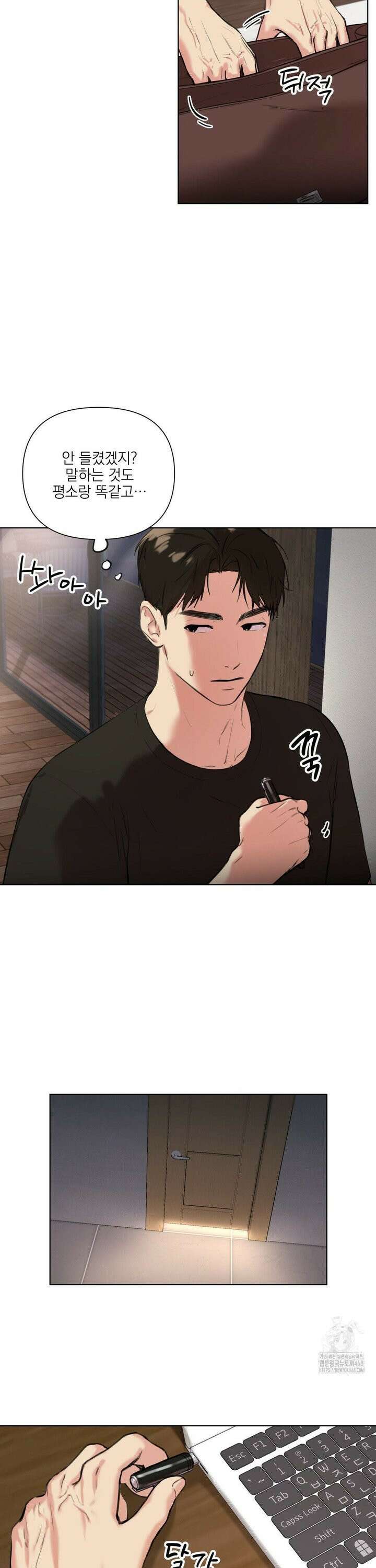 뻐꾸기는 둥지를 떠나지 않는다 3화 3