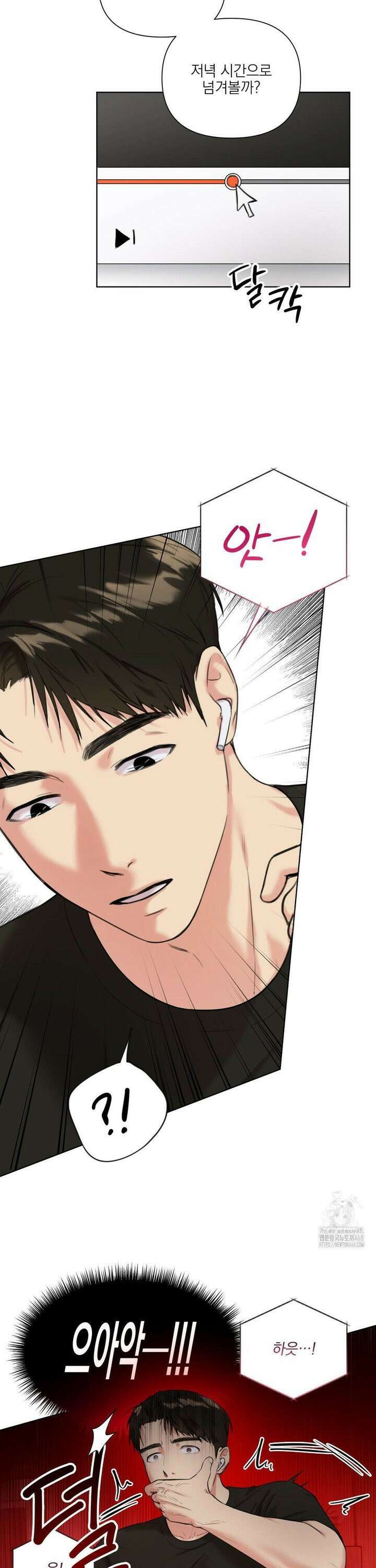 뻐꾸기는 둥지를 떠나지 않는다 3화 5