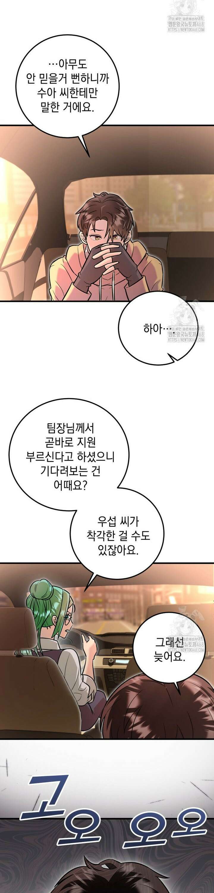 마력이 0.06인 내가 스킬레벨만으로 최강 헌터가 되어 새총의 위대함 3화 2