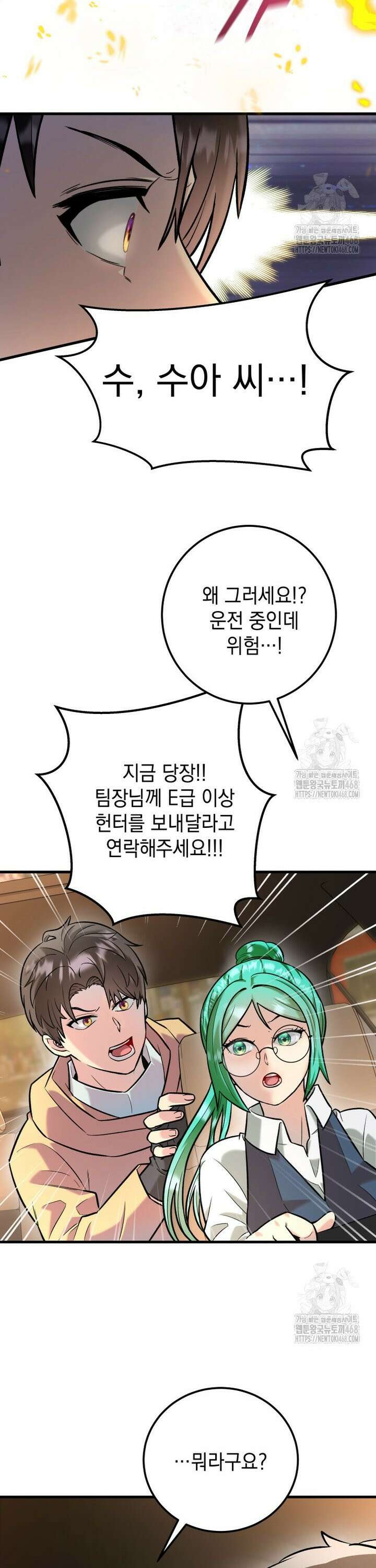 마력이 0.06인 내가 스킬레벨만으로 최강 헌터가 되어 새총의 위대함 3화 5