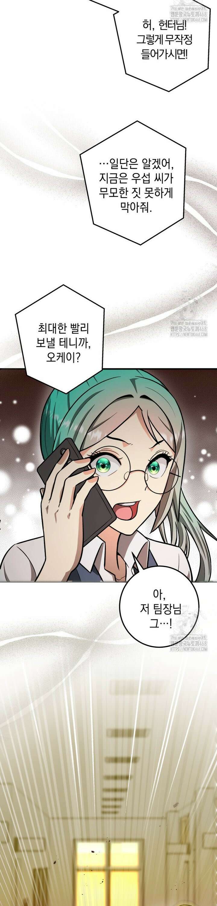 마력이 0.06인 내가 스킬레벨만으로 최강 헌터가 되어 새총의 위대함 3화 10