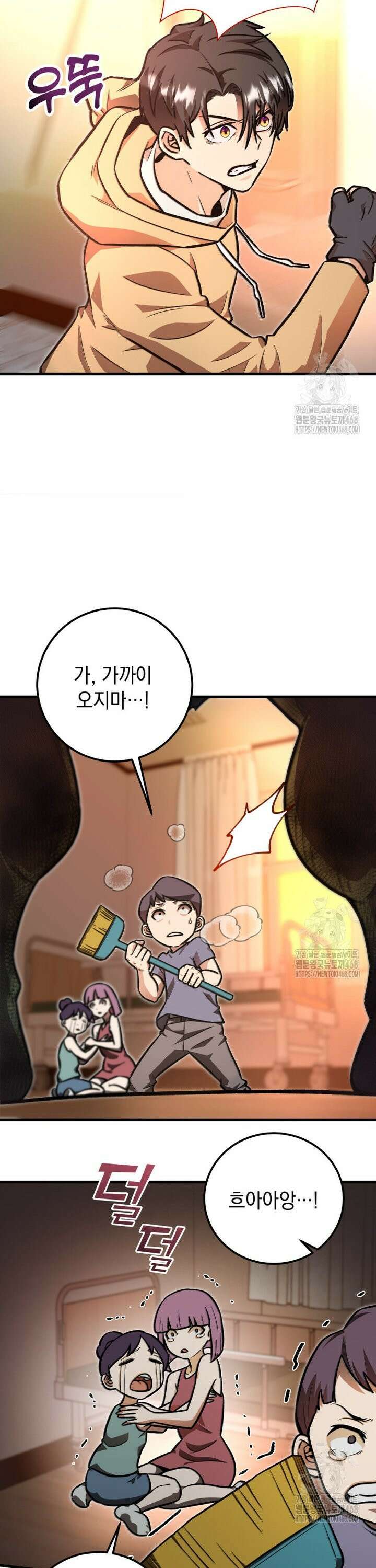 마력이 0.06인 내가 스킬레벨만으로 최강 헌터가 되어 새총의 위대함 3화 16