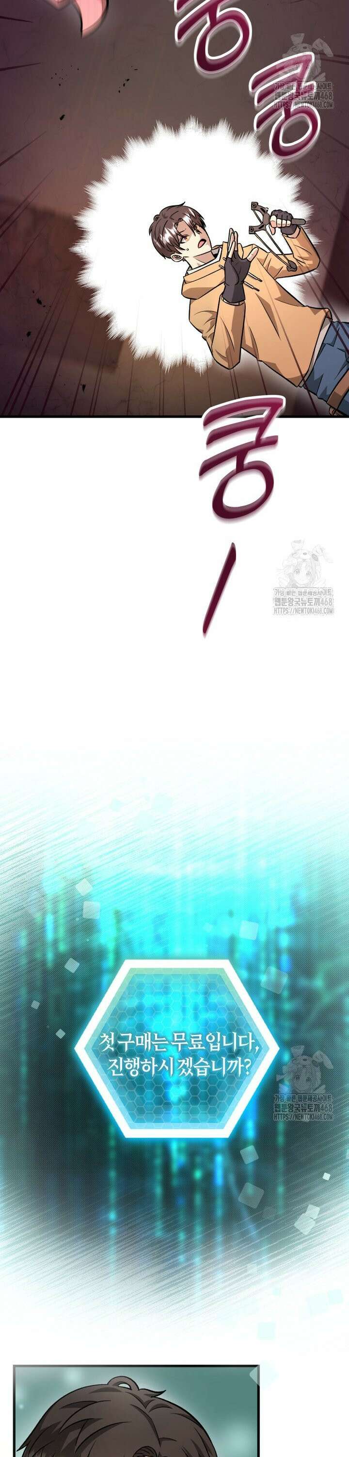마력이 0.06인 내가 스킬레벨만으로 최강 헌터가 되어 새총의 위대함 3화 36