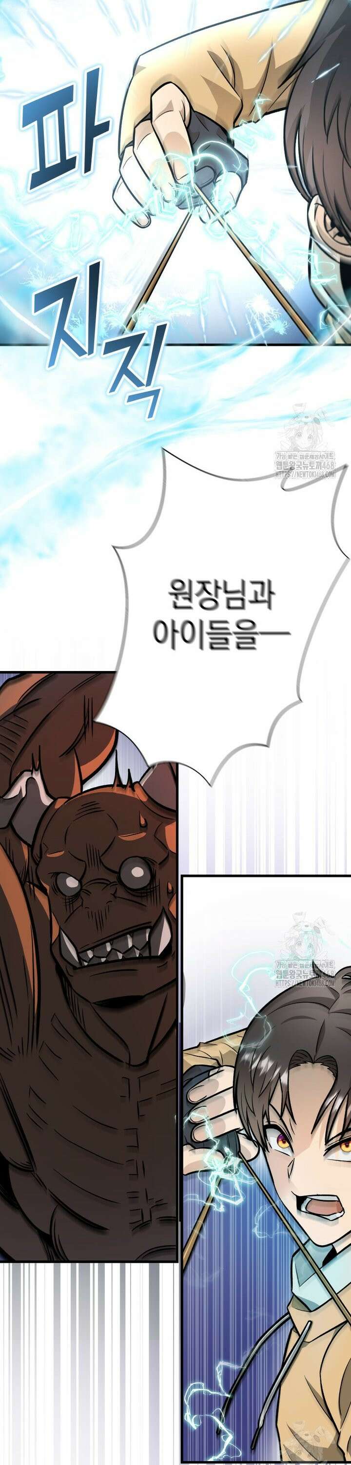 마력이 0.06인 내가 스킬레벨만으로 최강 헌터가 되어 새총의 위대함 3화 42