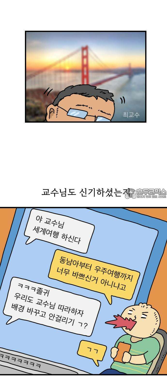 만두 생활기록부 12．비대면 수업 6