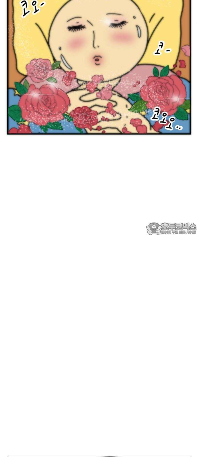 만두 생활기록부 12．비대면 수업 15