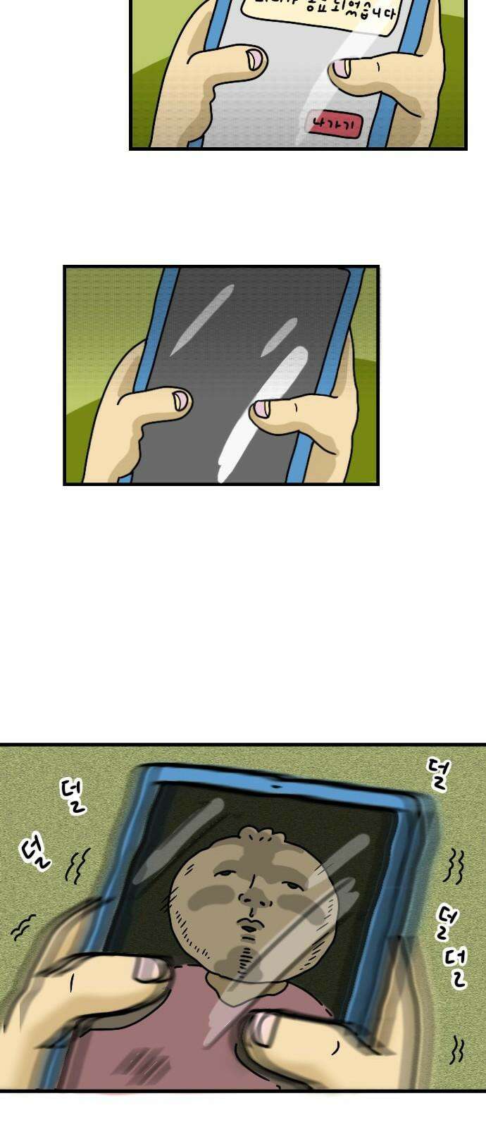 만두 생활기록부 12．비대면 수업 23