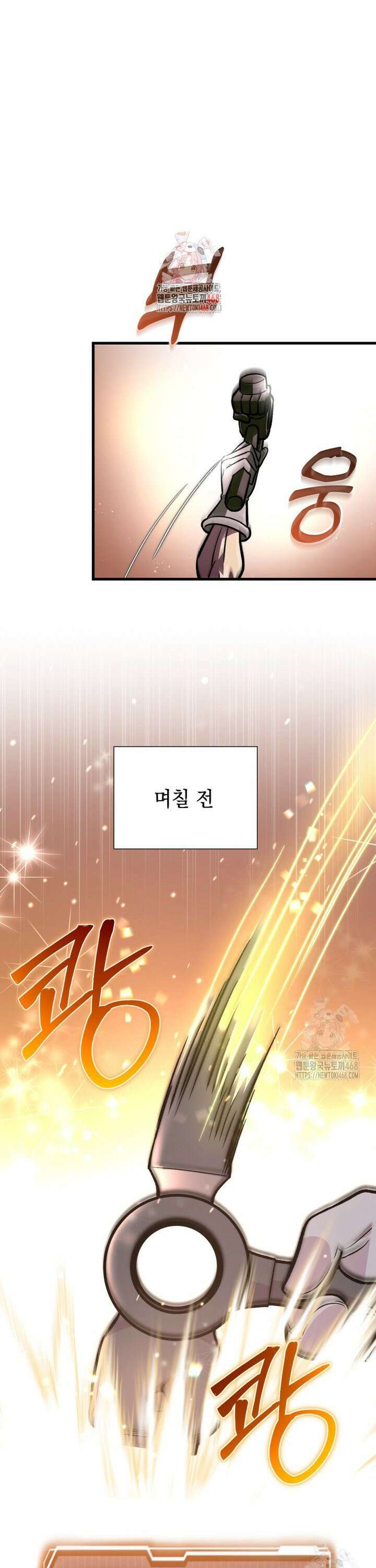 마력이 0.06인 내가 스킬레벨만으로 최강 헌터가 되어 새총의 위대함 16화 1
