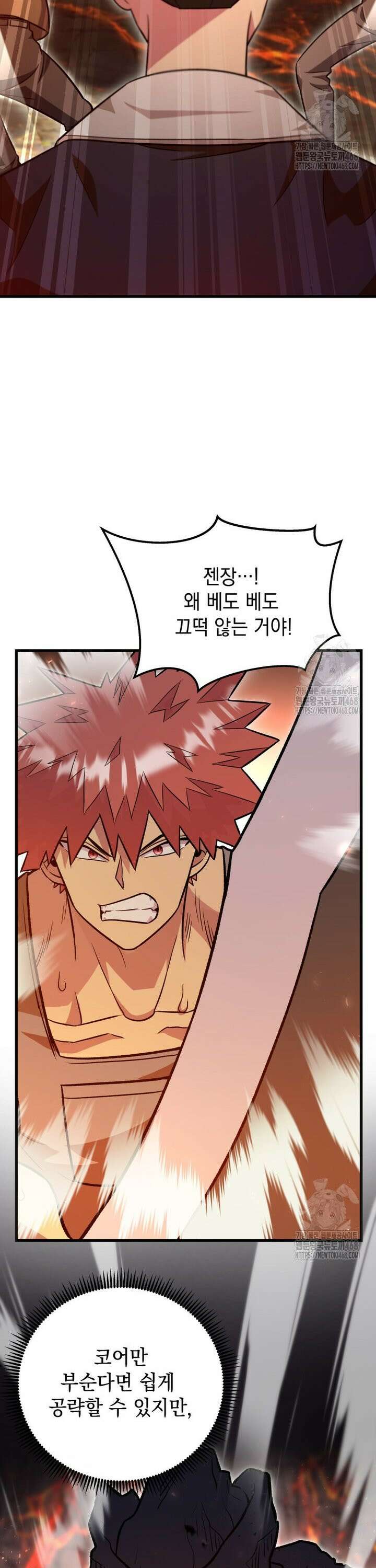 마력이 0.06인 내가 스킬레벨만으로 최강 헌터가 되어 새총의 위대함 16화 12