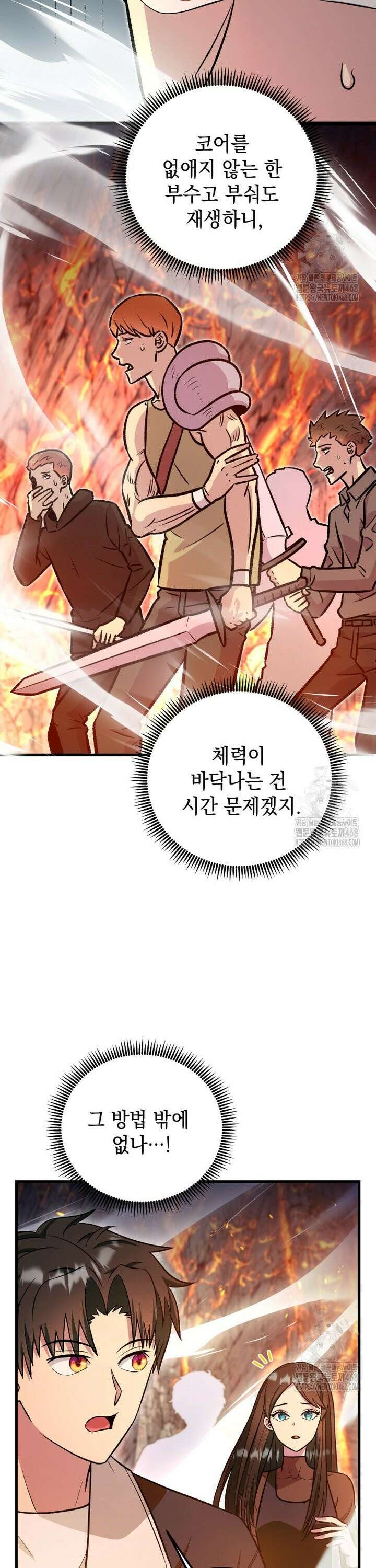 마력이 0.06인 내가 스킬레벨만으로 최강 헌터가 되어 새총의 위대함 16화 14
