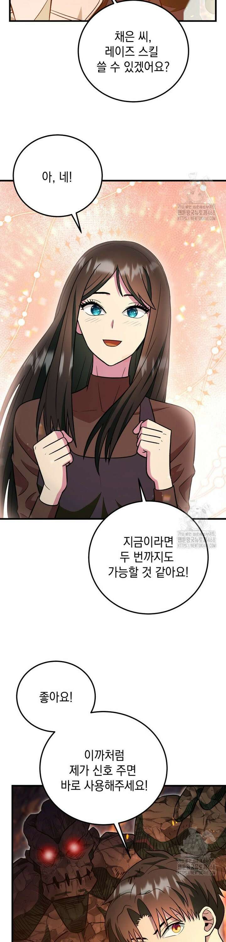 마력이 0.06인 내가 스킬레벨만으로 최강 헌터가 되어 새총의 위대함 16화 15