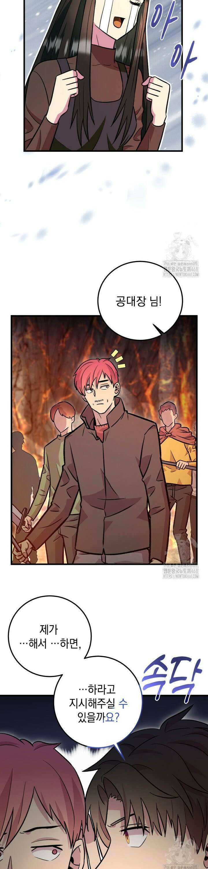 마력이 0.06인 내가 스킬레벨만으로 최강 헌터가 되어 새총의 위대함 16화 17