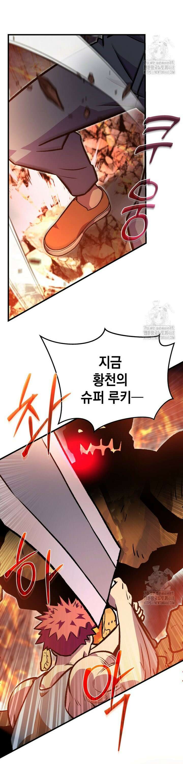 마력이 0.06인 내가 스킬레벨만으로 최강 헌터가 되어 새총의 위대함 16화 20