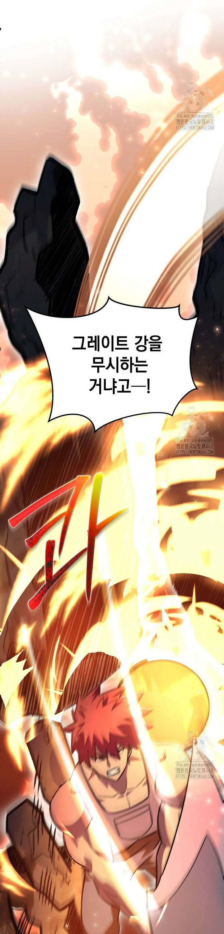 마력이 0.06인 내가 스킬레벨만으로 최강 헌터가 되어 새총의 위대함 16화 21