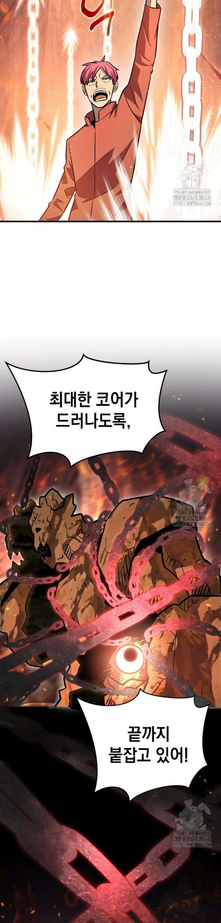 마력이 0.06인 내가 스킬레벨만으로 최강 헌터가 되어 새총의 위대함 16화 23