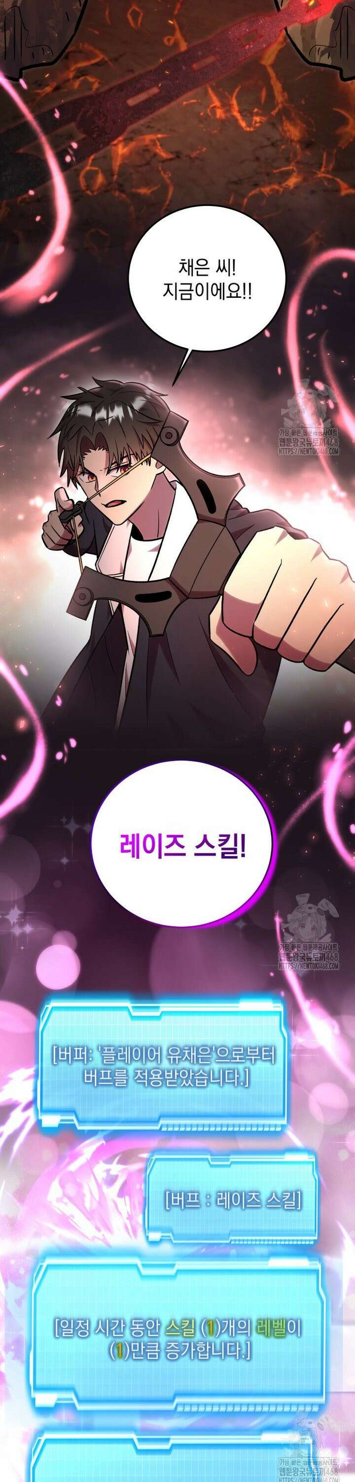 마력이 0.06인 내가 스킬레벨만으로 최강 헌터가 되어 새총의 위대함 16화 25