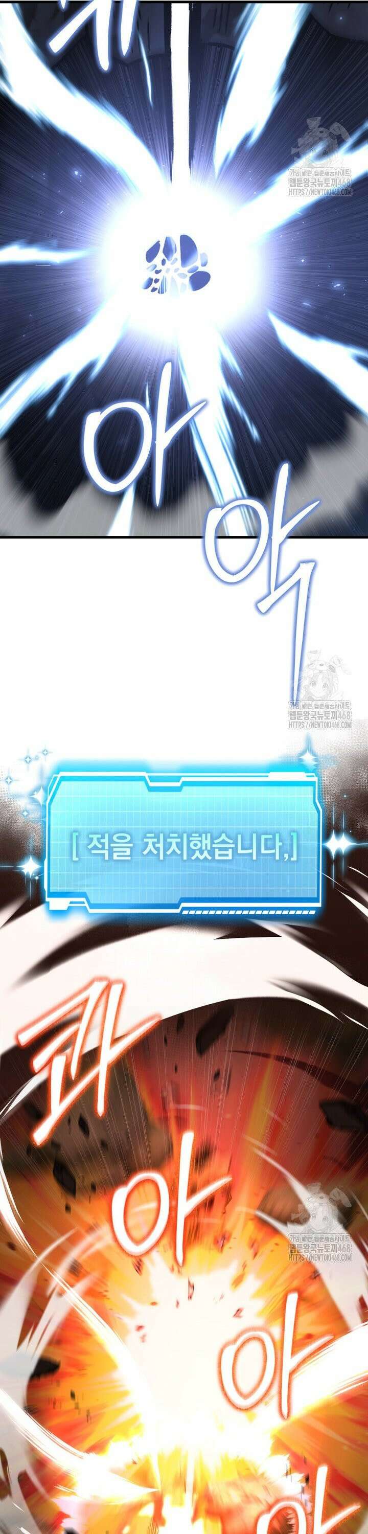마력이 0.06인 내가 스킬레벨만으로 최강 헌터가 되어 새총의 위대함 16화 29