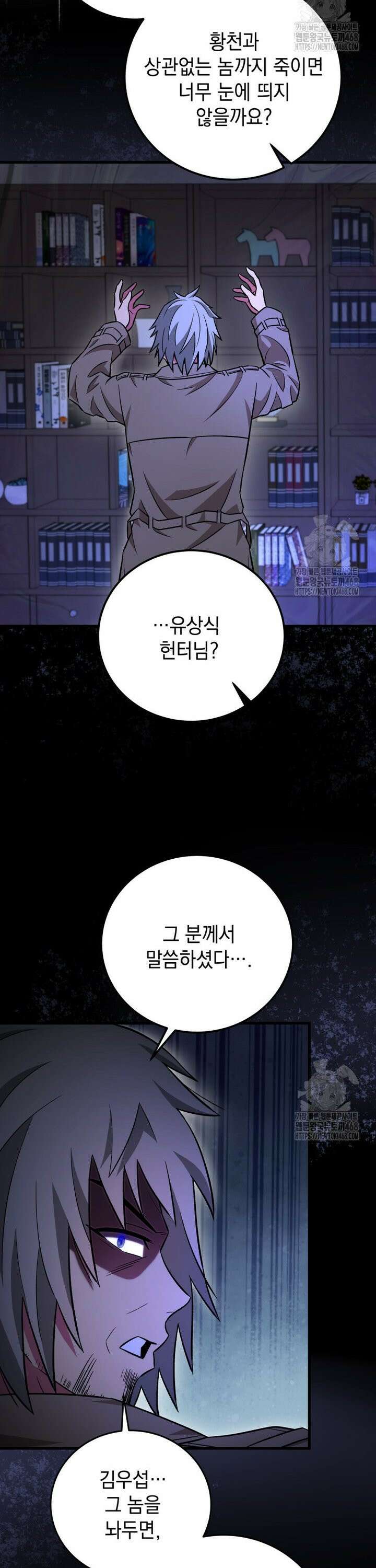 마력이 0.06인 내가 스킬레벨만으로 최강 헌터가 되어 새총의 위대함 16화 35