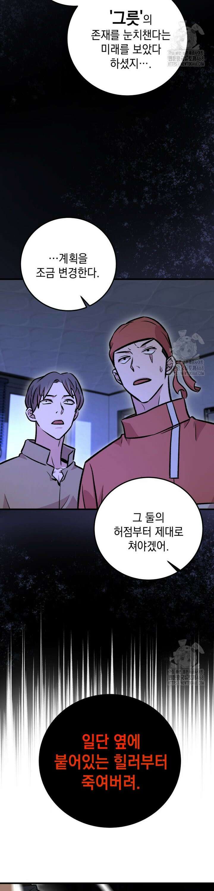 마력이 0.06인 내가 스킬레벨만으로 최강 헌터가 되어 새총의 위대함 16화 36
