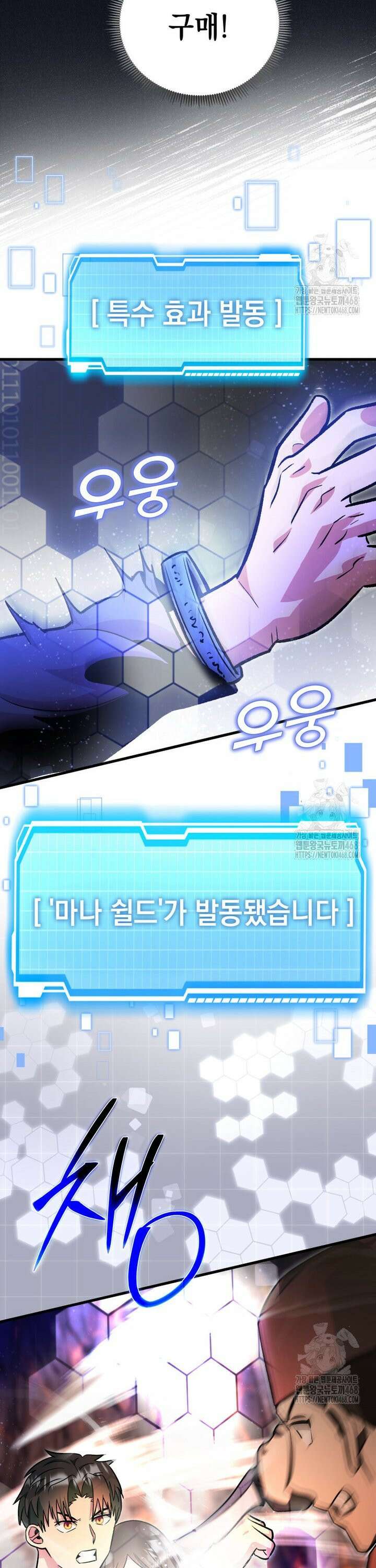 마력이 0.06인 내가 스킬레벨만으로 최강 헌터가 되어 새총의 위대함 16화 39