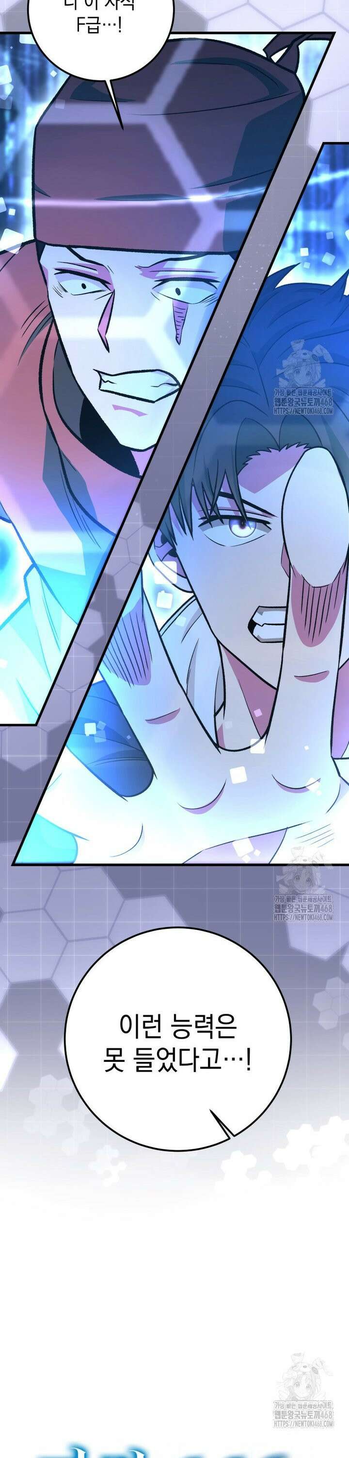 마력이 0.06인 내가 스킬레벨만으로 최강 헌터가 되어 새총의 위대함 16화 41