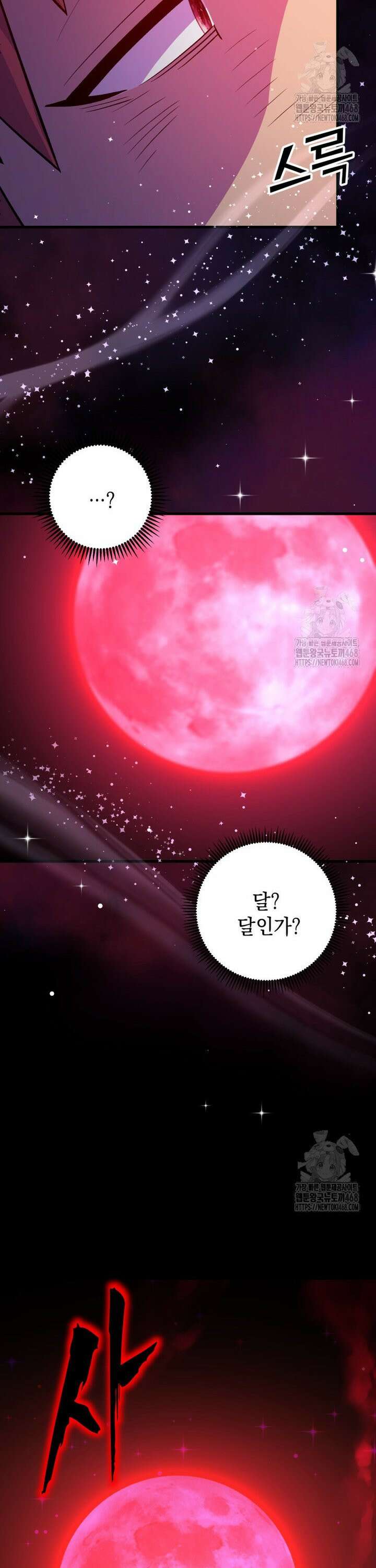 마력이 0.06인 내가 스킬레벨만으로 최강 헌터가 되어 새총의 위대함 25화 3