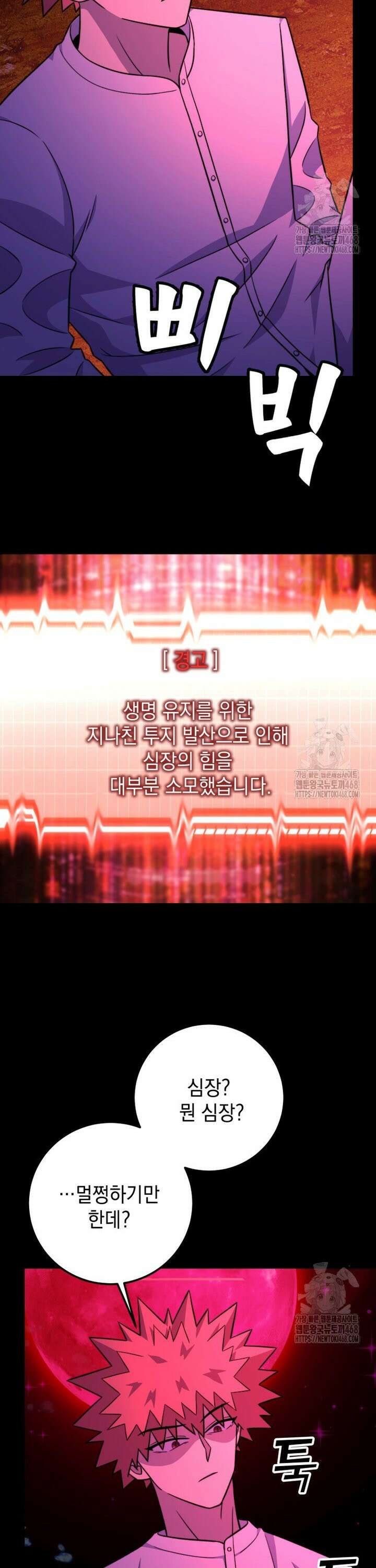 마력이 0.06인 내가 스킬레벨만으로 최강 헌터가 되어 새총의 위대함 25화 5