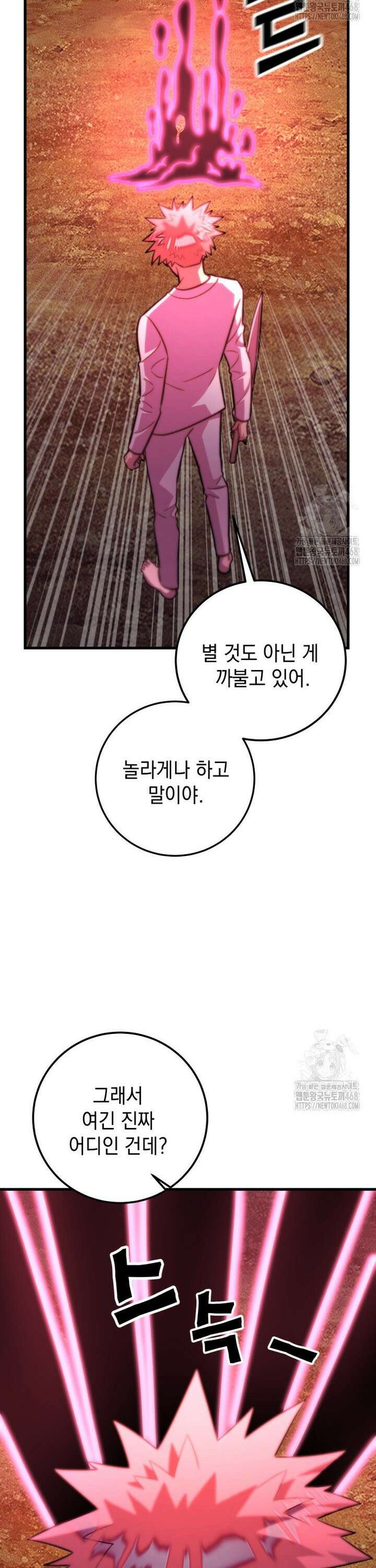 마력이 0.06인 내가 스킬레벨만으로 최강 헌터가 되어 새총의 위대함 25화 18
