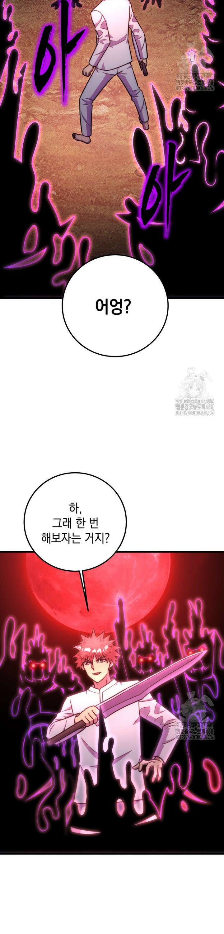마력이 0.06인 내가 스킬레벨만으로 최강 헌터가 되어 새총의 위대함 25화 20