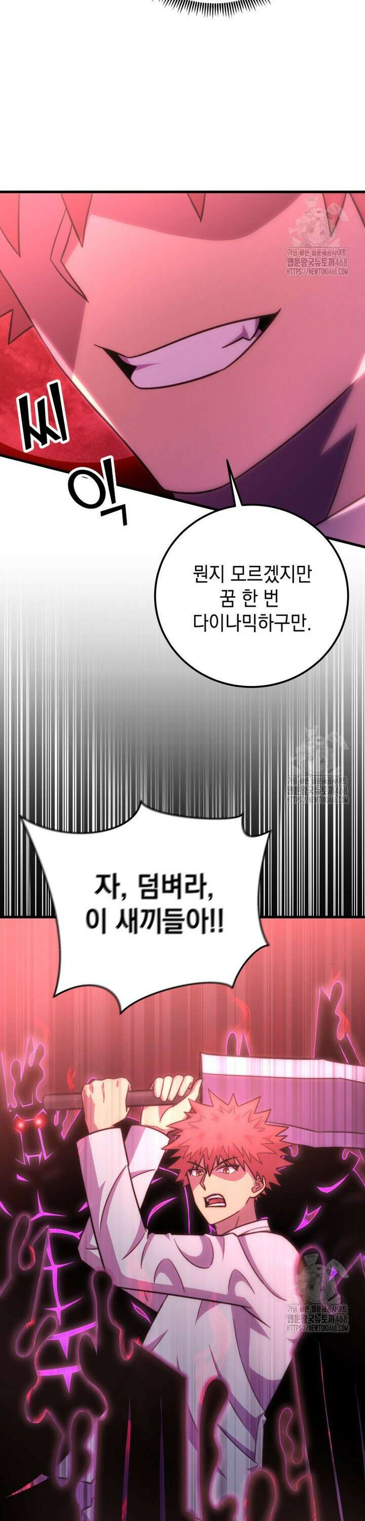 마력이 0.06인 내가 스킬레벨만으로 최강 헌터가 되어 새총의 위대함 25화 22