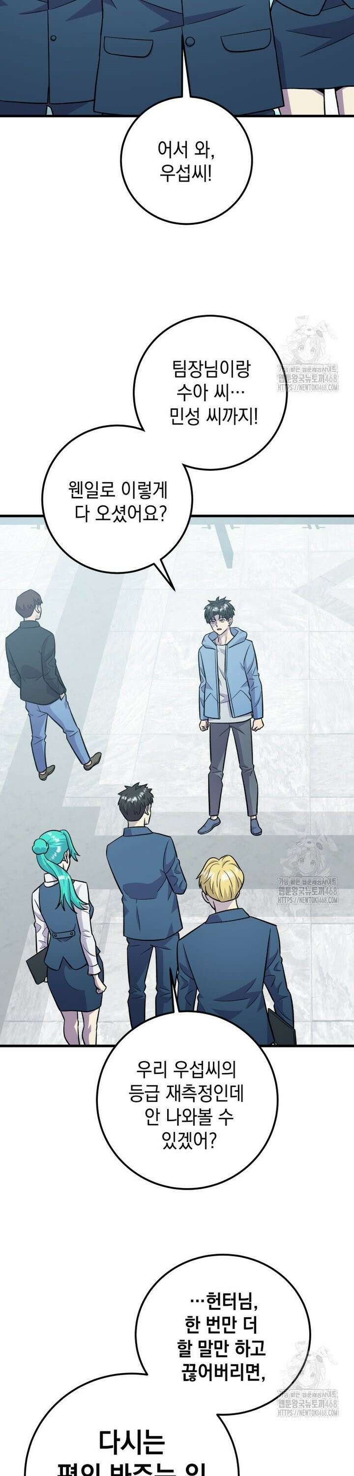 마력이 0.06인 내가 스킬레벨만으로 최강 헌터가 되어 새총의 위대함 25화 24