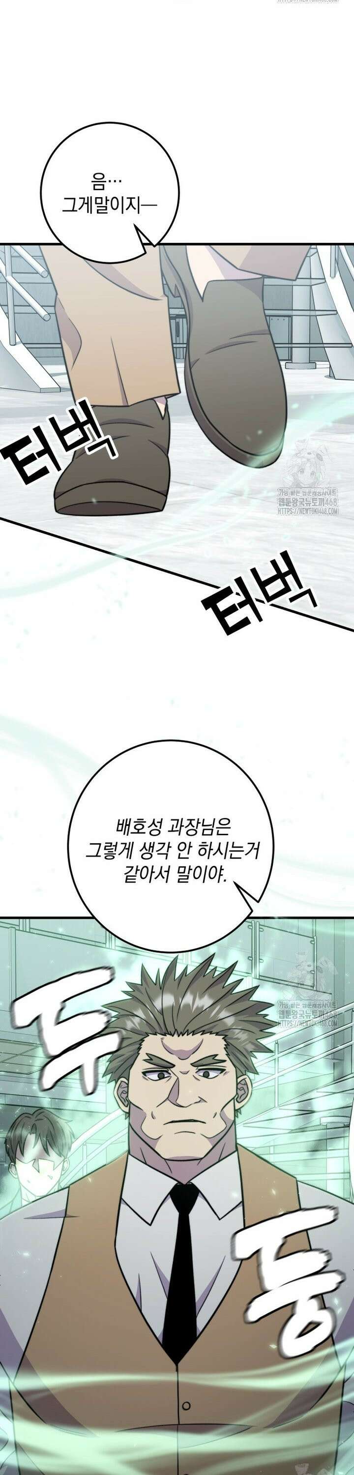 마력이 0.06인 내가 스킬레벨만으로 최강 헌터가 되어 새총의 위대함 25화 26