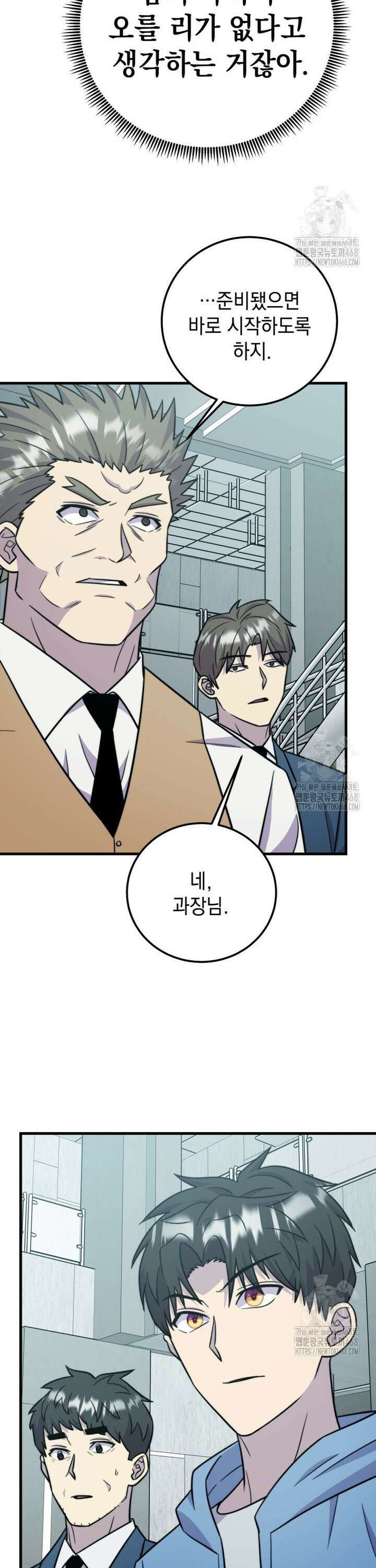 마력이 0.06인 내가 스킬레벨만으로 최강 헌터가 되어 새총의 위대함 25화 30
