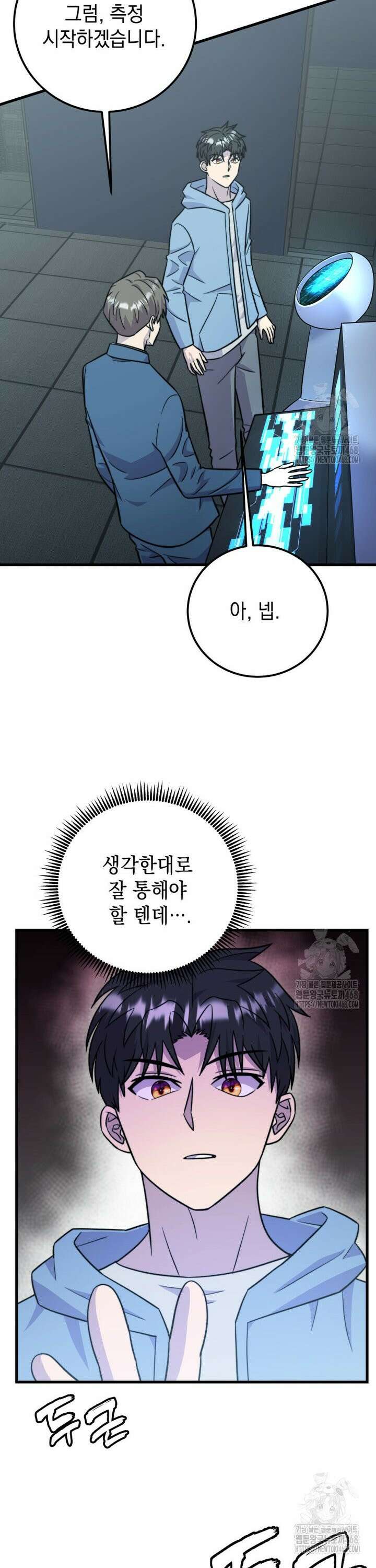 마력이 0.06인 내가 스킬레벨만으로 최강 헌터가 되어 새총의 위대함 25화 33