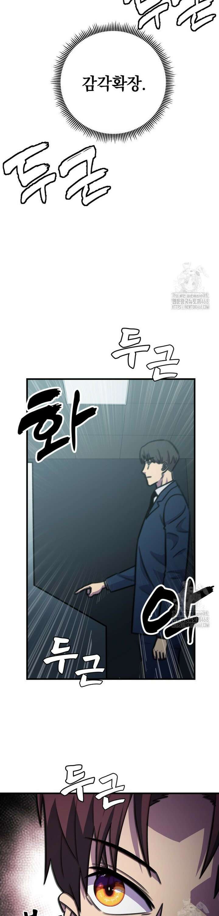 마력이 0.06인 내가 스킬레벨만으로 최강 헌터가 되어 새총의 위대함 25화 34