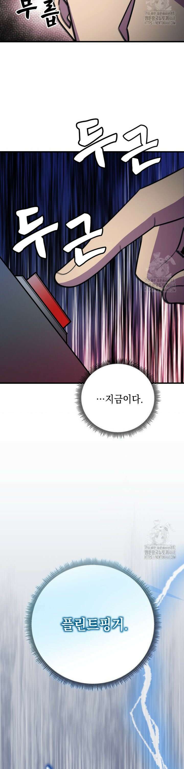 마력이 0.06인 내가 스킬레벨만으로 최강 헌터가 되어 새총의 위대함 25화 35