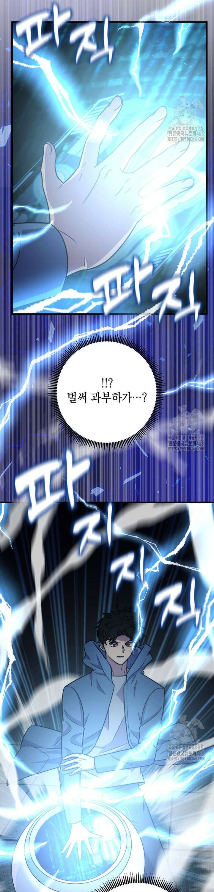 마력이 0.06인 내가 스킬레벨만으로 최강 헌터가 되어 새총의 위대함 25화 38