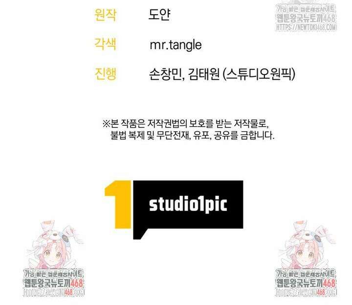 마력이 0.06인 내가 스킬레벨만으로 최강 헌터가 되어 새총의 위대함 25화 43