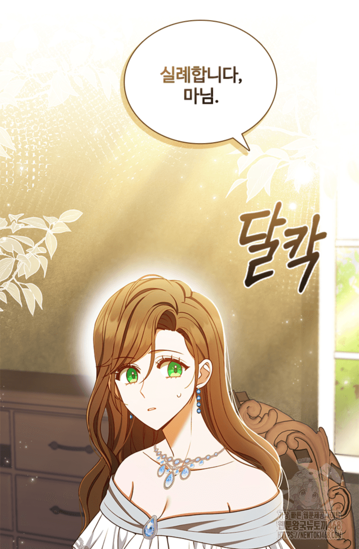 남편이 첫사랑을 닮았다 9화 2