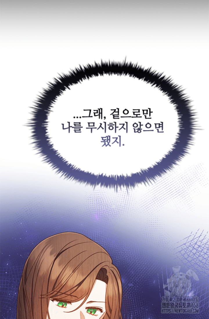 남편이 첫사랑을 닮았다 9화 7