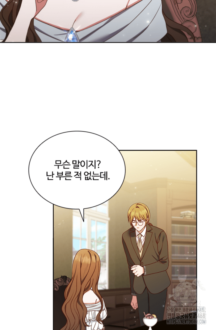 남편이 첫사랑을 닮았다 9화 11
