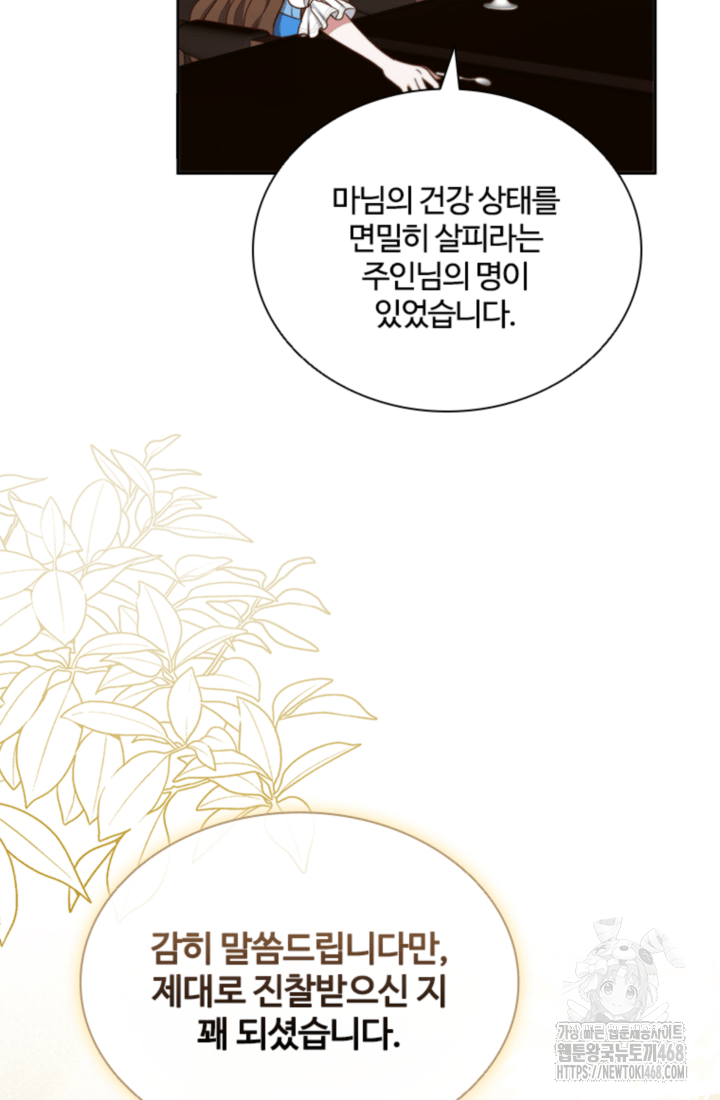 남편이 첫사랑을 닮았다 9화 12