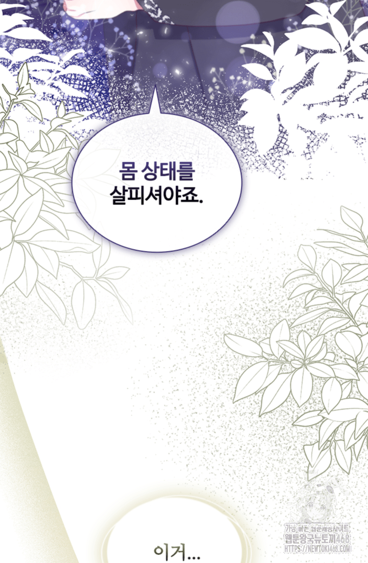 남편이 첫사랑을 닮았다 9화 14