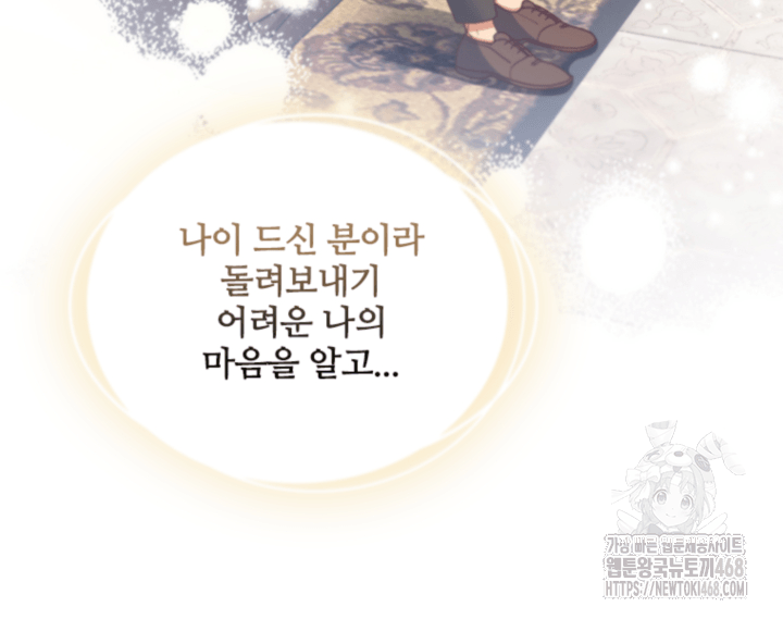 남편이 첫사랑을 닮았다 9화 17
