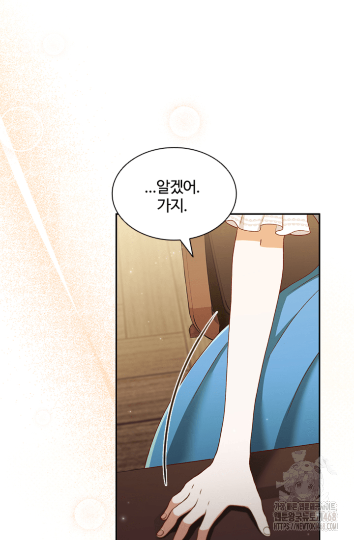남편이 첫사랑을 닮았다 9화 18